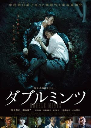 Двойная мята (2017) — постеры фильма — Кинопоиск