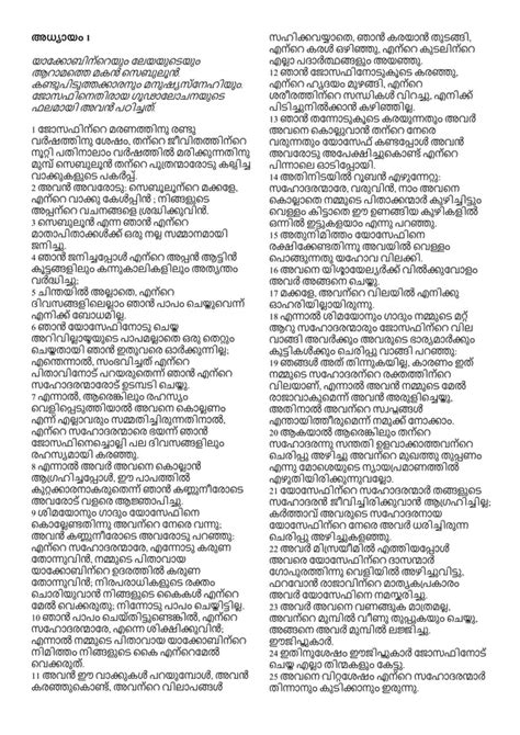 Malayalam Testament Of Zebulun Pdf