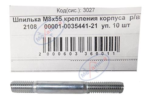 mehanika | Шпильки