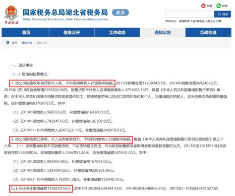 公司未开票收入报税将会被罚吗？税务局明确：必罚！ 知乎