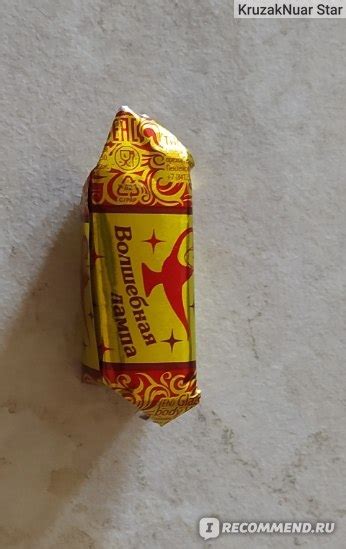Шоколадные конфеты Невский Кондитер "Волшебная лампа" - «Усреднённый ...