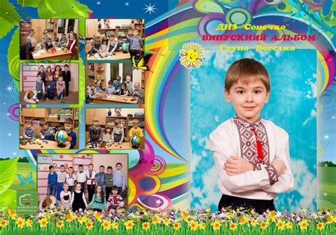 Пример выпускного альбома для детского сада - Фотограф і відеооператор ...