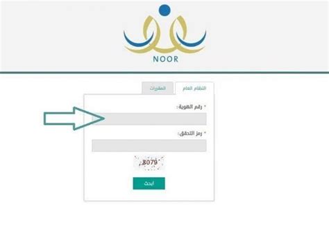 نظام نور ولي الأمر تسجيل دخول 1443 النفاذ الوطني ثقفني