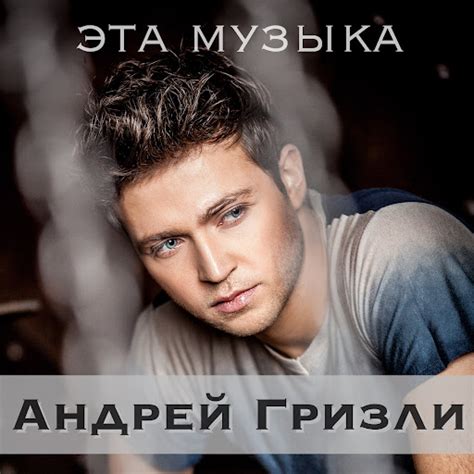 Эта музыка - YouTube Music