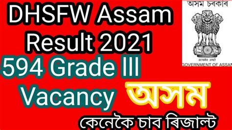 Dhsfw Assam Result 2021 Ll 594 Grade Lll Technical And Non Technical