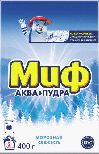 Стиральный порошок Миф (id 115429558), купить в Казахстане, цена на Satu.kz