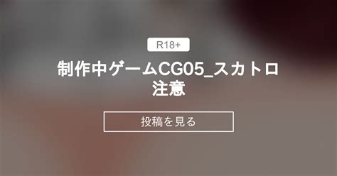 【オリジナル】 制作中ゲームcg05スカトロ注意 くろみの神楽の深淵 くろみの神楽の投稿｜ファンティア Fantia