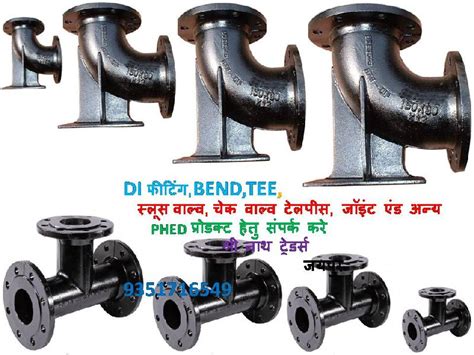 Psi Make Di All Flange Tee Ductile Iron Flange Tee At Rs In