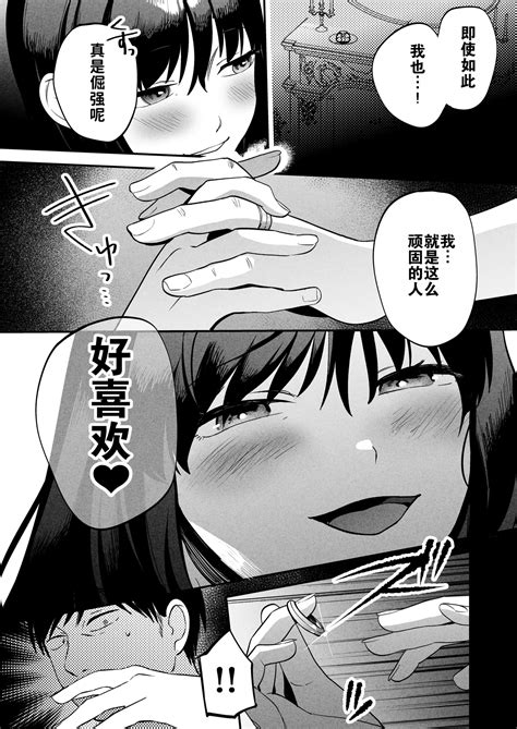 Seitaishi 性体师请侵犯我的妻子 Page 41 nhentai hentai doujinshi and manga
