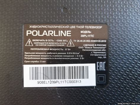 Прошивка POLARLINE 39PL11TC Шасси (Main Board): CV3663BH-Q42