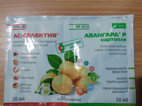 АС Селектив + Авангард Р, 30+30 мл. Протавитель+Удобрения, цена 38,50 ...