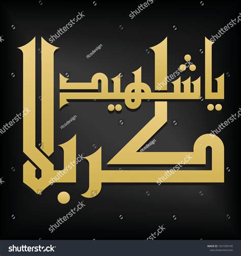 Ya Shaheed E Karbala Arabic Calligraphy Stock Vector Royalty Free 1531939145 Shutterstock