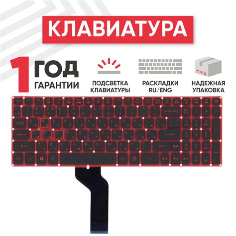 Клавиатура (keyboard) Batme для ноутбука Acer Nitro 5 AN515 с красной ...