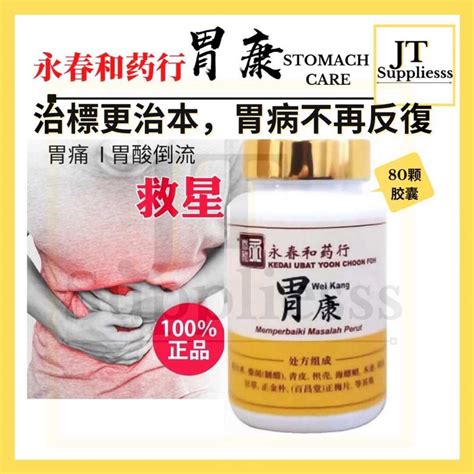 Shop Gastric Ulcer Medicine Online My