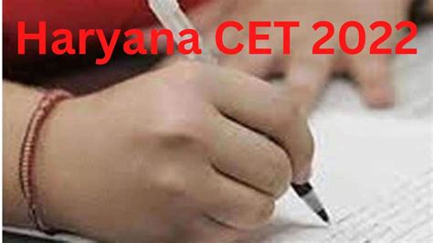 Haryana CET 2022 नकल मफय स नपटग NTA क परयवकषक बहर