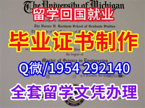 如何办理罗切斯特大学文凭学历办理留信网认证 Ppt