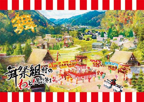 舞祭組「舞祭組村のわっと！驚く！第1笑」初回限定盤ジャケット 舞祭組ツアーbddvdのダイジェスト公開、中居正広との共演シーンや密着