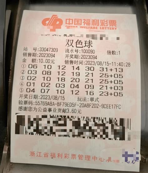 羡慕哭！绍兴一家彩票店，中出818万、40万和38万二等奖奖金收获