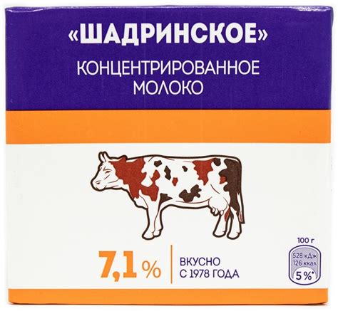 Купить Шадринское концентрированное молоко 7.1% 500 г в Алматы ...