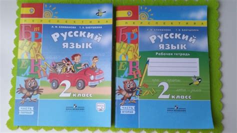 Учебник русский язык 2 класс перспектива климанова ответы: ГДЗ русский ...