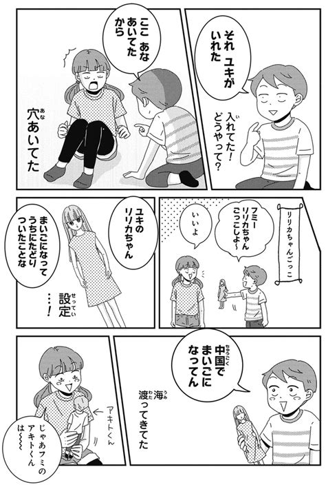 「クセがスゴい」ってどういうこと？ 小学4年生の回答がテキトーすぎる！／ご成長ありがとうございます（15）（画像6 13） レタスクラブ