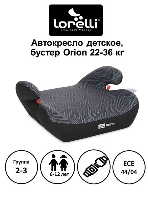 Бустеры для детей — купить на OZON с быстрой доставкой