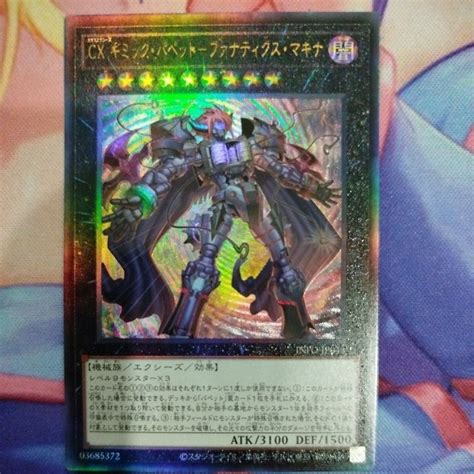 YUGIOH INFO JP043 CXyz Gimmick Puppet Fanatix Makina UR UTR SER