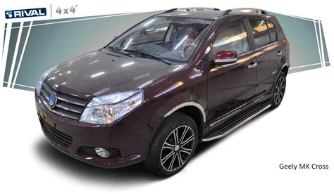 Пороги на Мк Кросс. — Geely MK Cross, 1,5 л, 2013 года | тюнинг | DRIVE2