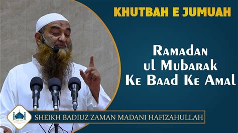 Jumuah Khutbah Ramadan Ul Mubarak Ke Baad Ke Amal Youtube