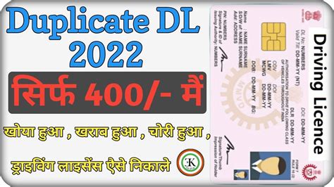 Duplicate Driving License Apply Online 2022 Dl Kho Jaane Par Kaise