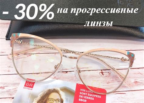 Выгодные очки с прогрессивными линзами (одни очки для дали и для близи ...
