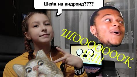 Эффект шэйк на андроид????ШООООК!!!🙀🙀 - YouTube