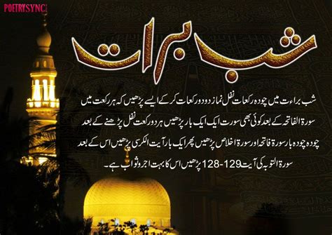 Pin On Shab E Barat