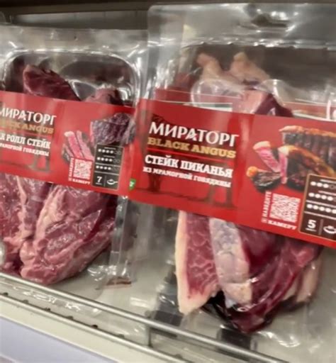 Мираторг в ФУД СИТИ
