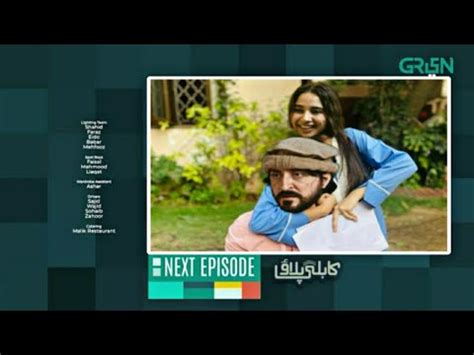 Kabuli Pulao Episode 12 Teaser Promo Review YouTube