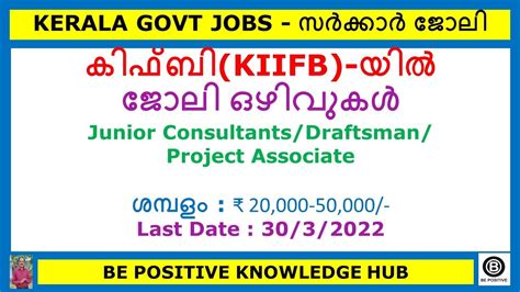 KIIFB Recruitment 2022 Apply Online For JUNIOR CONSULTANTS DRAFTSMAN