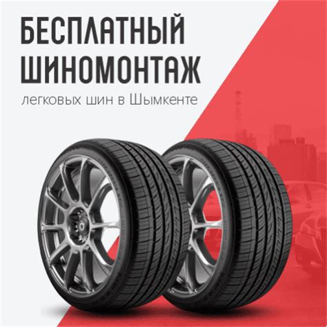 Интернет магазин автомобильных шин Шин Лайн в Казахстане. Низкая цена.