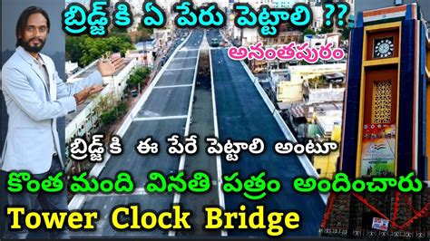 Tower Clock Bridge Anantapur Tower Clock Bridge