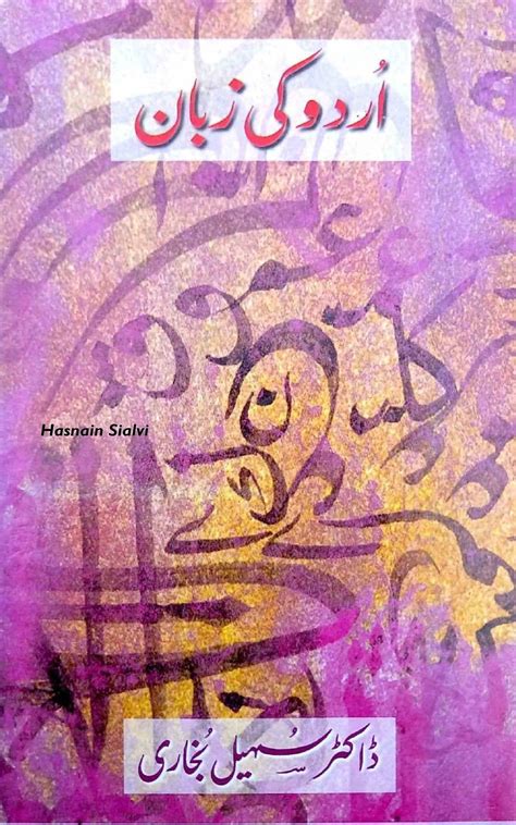 Dua And Ziaraat Urdu Books Shianeali 9