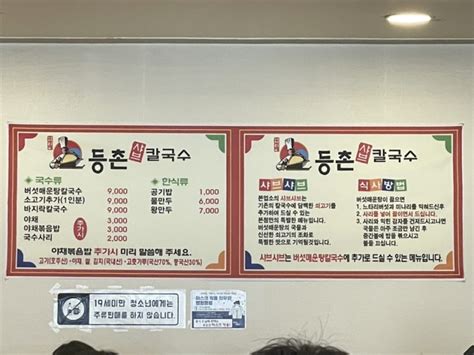 추억의 맛집 두정동 등촌샤브칼국수 네이버 블로그