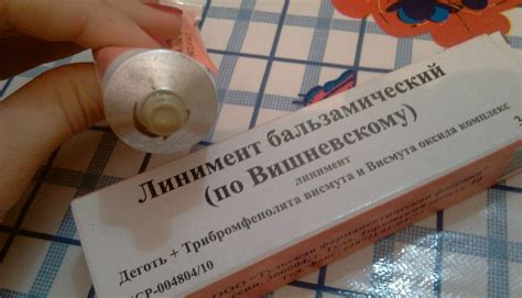 Мазь Вишневского от фурункулов: лечение, противопоказания
