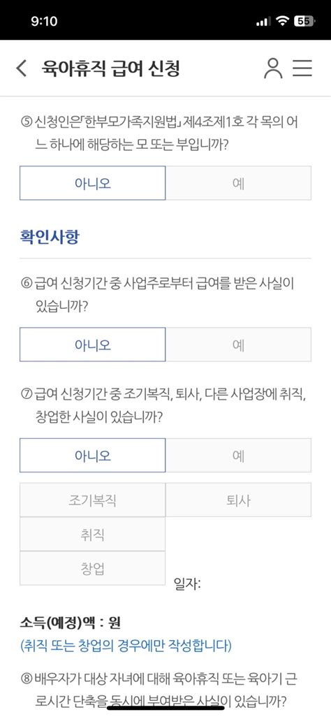 부부 동시 육아휴직 리얼 후기 33 육아휴직 급여 그래서 얼마나 네이버 블로그