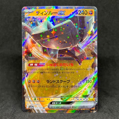 Pokemon Tcg Japanese Ting Lu Ex Ultra Rare 113190 2023 Shiny Treasure