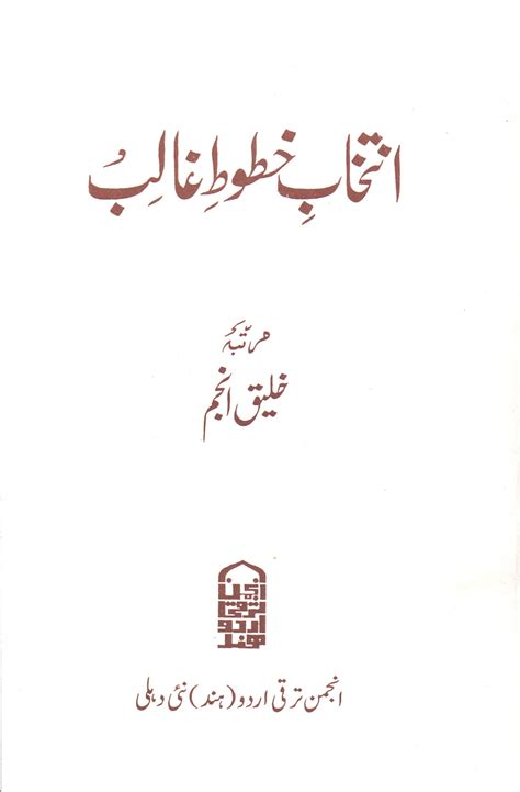 Intikhab Khatoot E Ghalib Urdu Book Online Available At