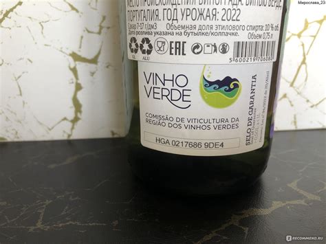 Вино белое полусухое Brisa do MAR VINHO VERDE DOC Бриза ду Мар Винью ...