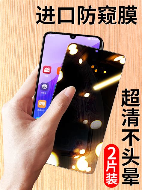 华为畅享20pro钢化膜畅享20pro防窥膜全屏覆盖畅想20por适用huawei蓝光5g防窥手机畅亨20全包dvc An20防偷窥虎窝淘