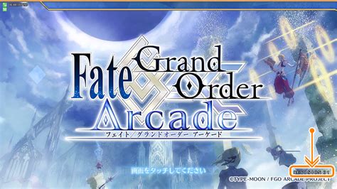 ゲームアップデートのお知らせ 10 1 Am7 00実施 【公式】fate Grand Order Arcade