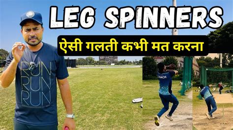 Leg Spinners Dont Do This The Fundamentals Of Leg Spin Bowling Leg