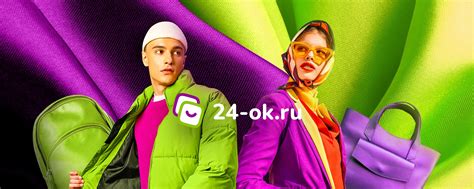 Маркетплейс выгодных покупок 24-ok| Красноярск | 24-ok.ru – маркетплейс ...
