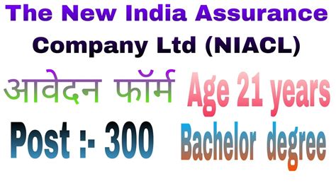 New India Assurance Niacl Assistant Recruitment Apply Online Youtube